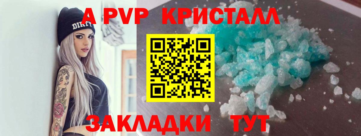 где найти наркотики  Вход с VPN  Троицк  А ПВП мука  A PVP мука  Альфа ПВП кристаллы 