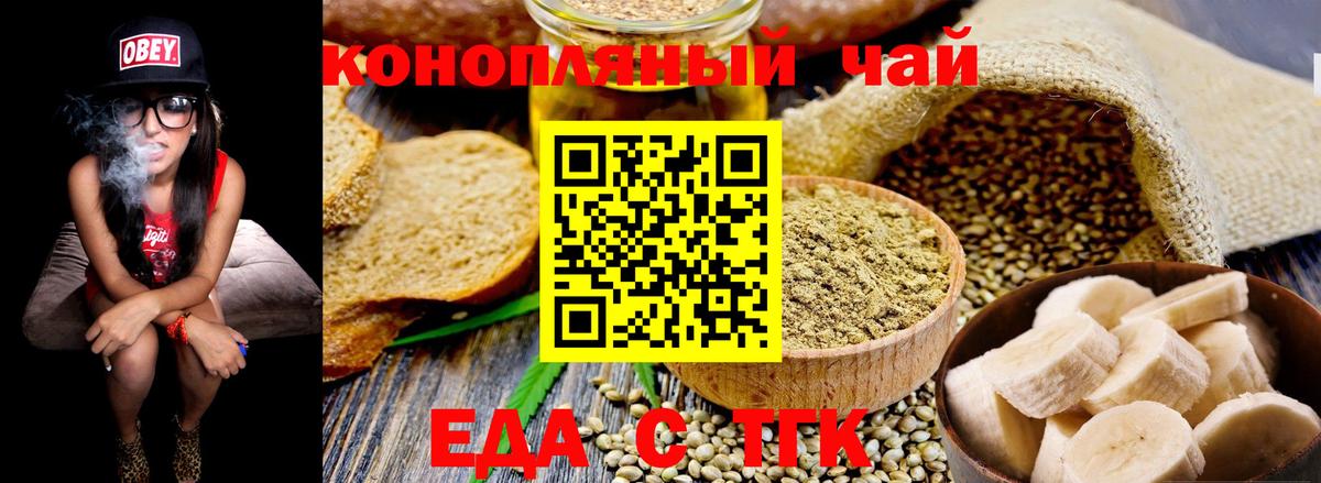 Canna-Cookies марихуана  Вход с VPN  Троицк 