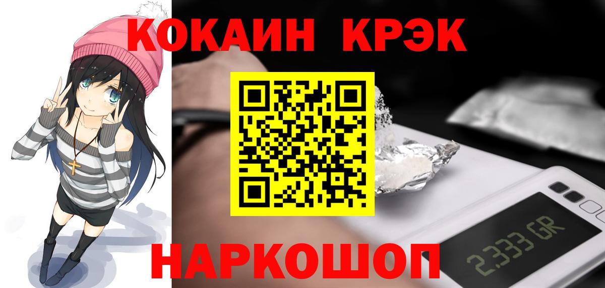 COCAIN Fish Scale  Cocaine Перу  Троицк  закладка  Вход с VPN 