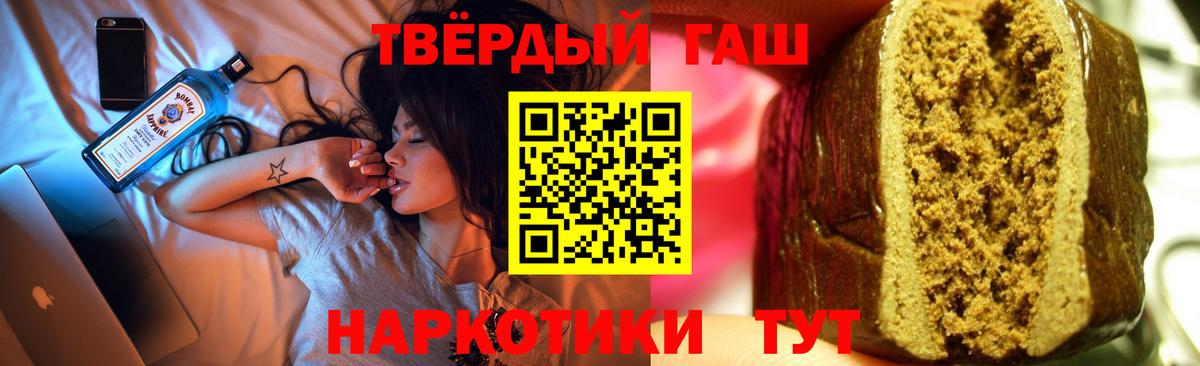 Гашиш Premium Троицк