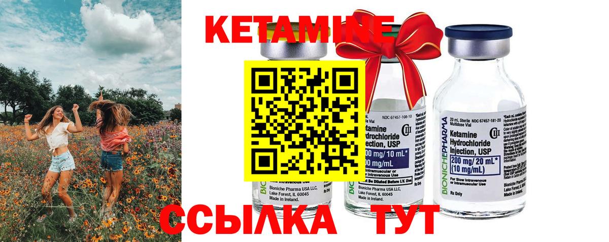 КЕТАМИН ketamine Троицк