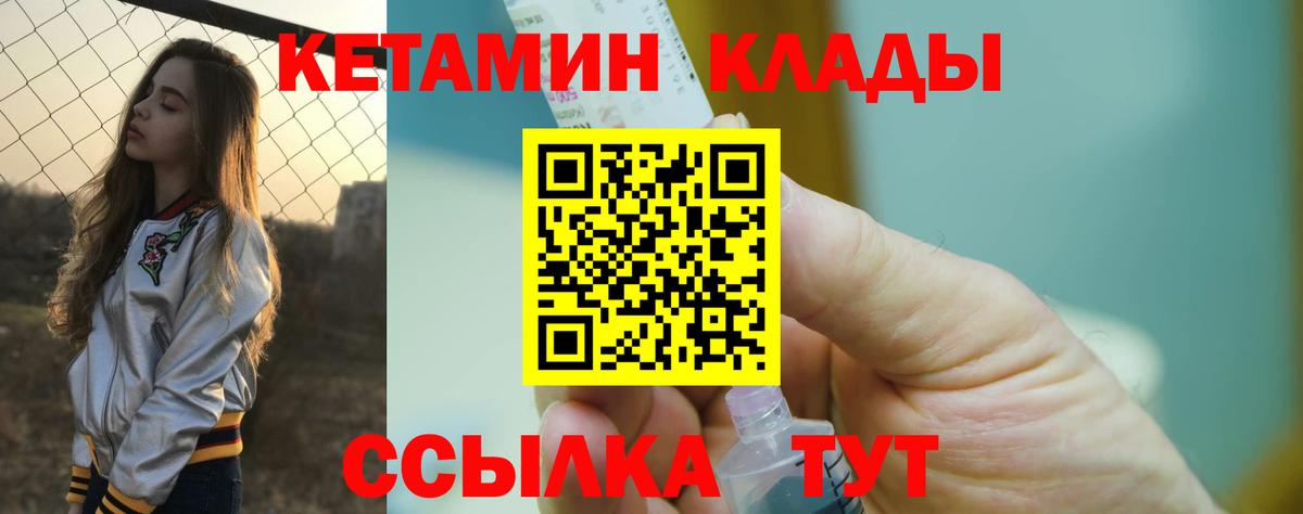 КЕТАМИН ketamine  Кетамин ketamine  Троицк  Вход с VPN 
