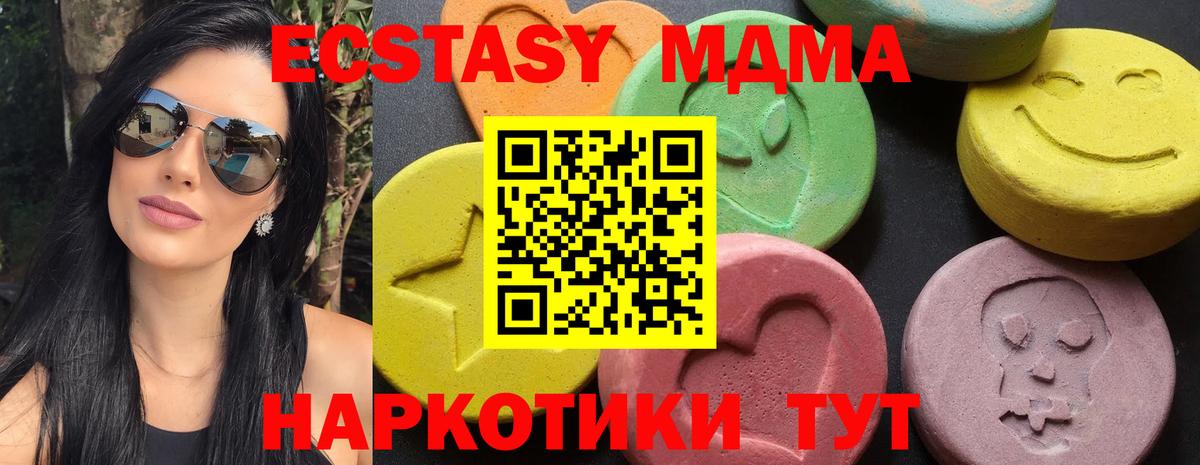 MDMA молли Троицк