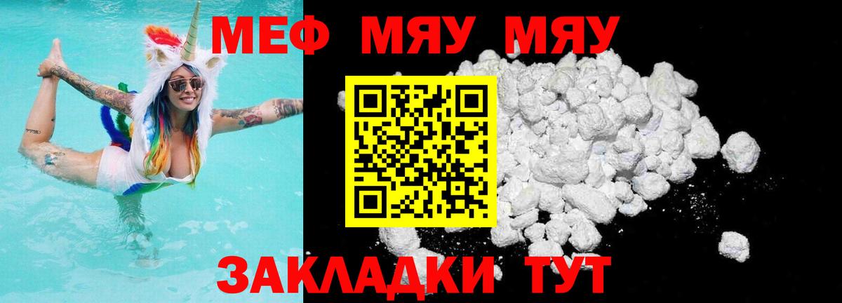 Мефедрон Троицк
