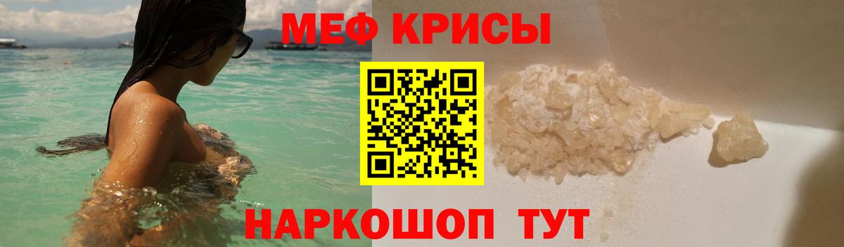 Мефедрон мука  Мефедрон  Троицк  Вход с VPN 