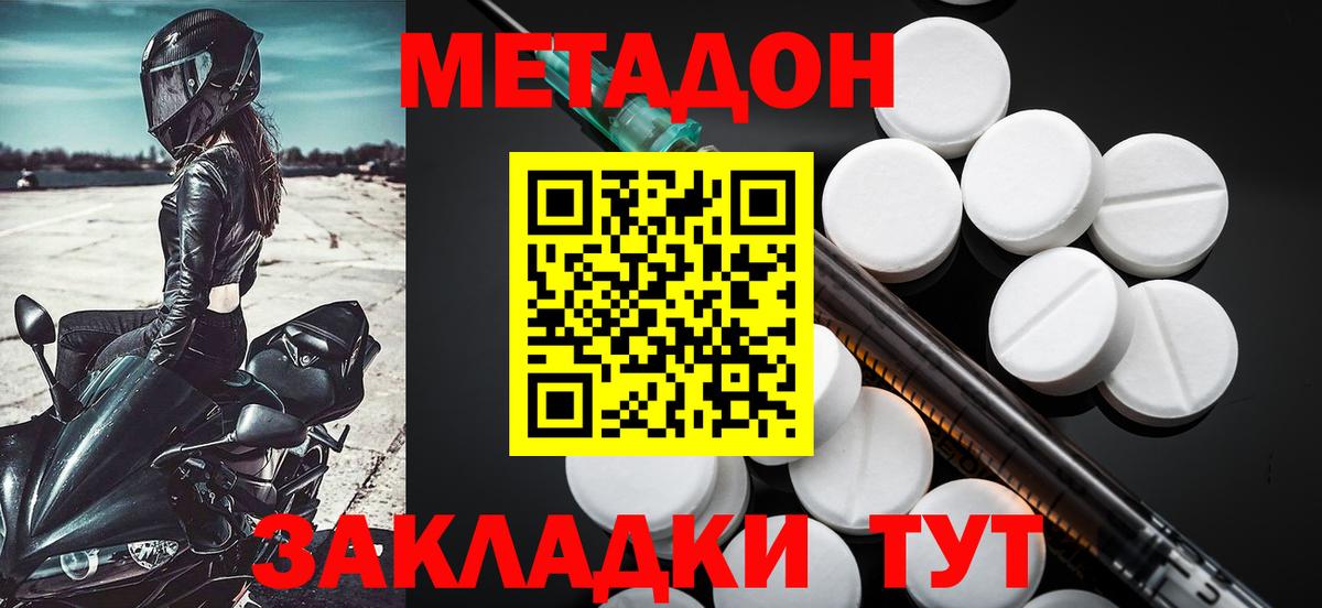 блэк спрут рабочий сайт  Вход с VPN  Троицк  МЕТАДОН methadone  Метадон белоснежный 