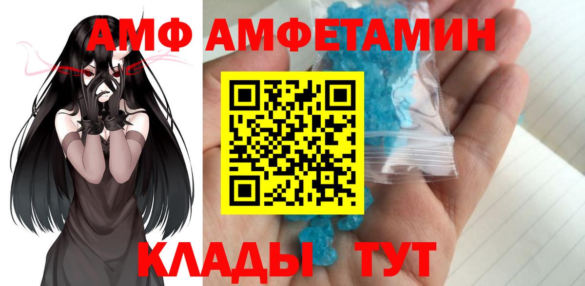 Метамфетамин кристалл Троицк