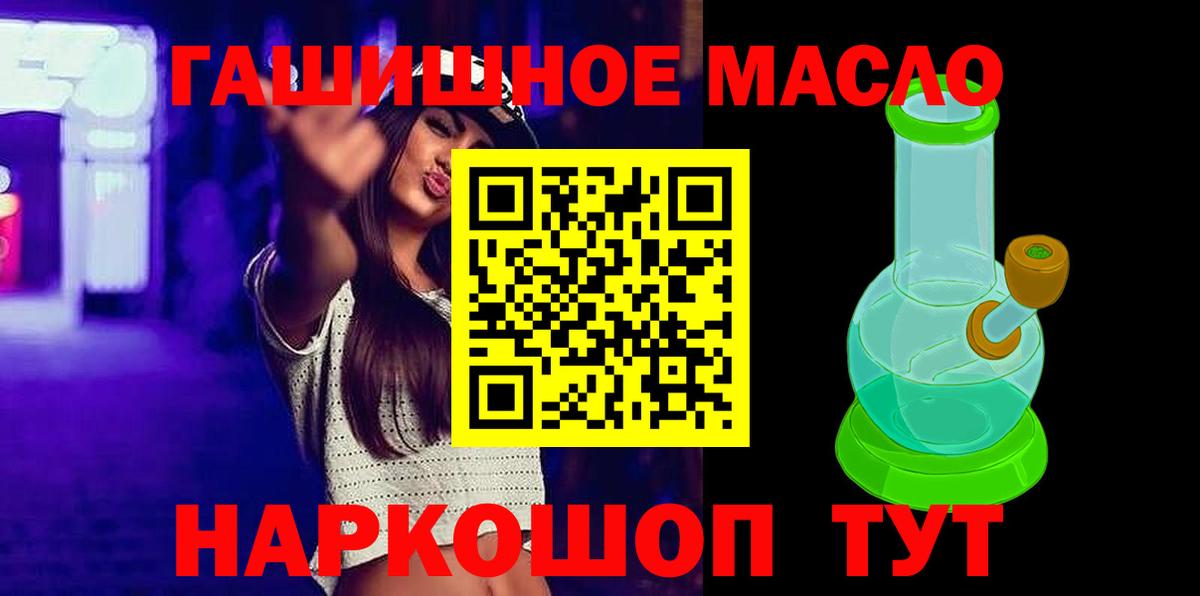 MEGA сайт  ТГК гашишное масло  Вход с VPN  Троицк  Дистиллят ТГК Wax 